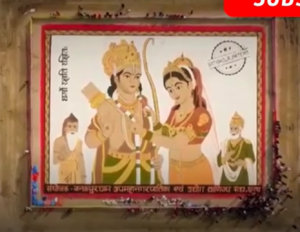 Lord Rama and Goddess Sita